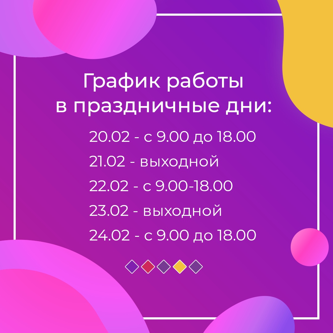 График работы отдела продаж по ул. Батурина, 89 на предстоящие выходные и  праздничные дни | Строительная компания Карбон | Новостройки в Крыму